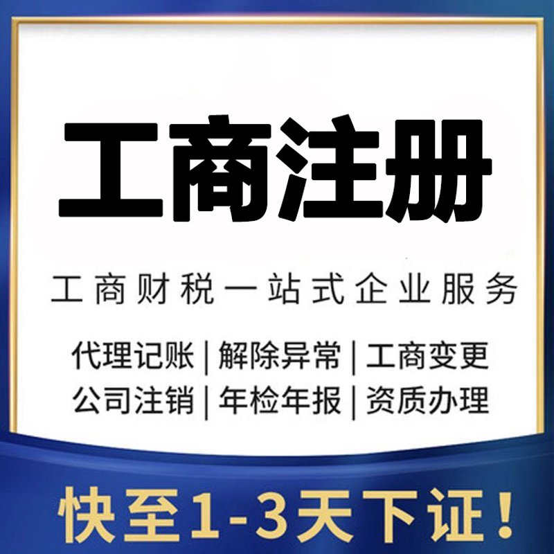 企业咨询公司的名称,往往是一扇展示专业形象的窗口。一个好的名字不仅能吸引潜在客户的眼球,还能在业界树立良好的品牌形象。以下是一些企业咨询公司命名的小技巧和建议: